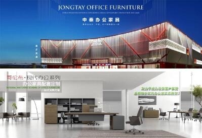 選擇中泰辦公家具，享受30年品牌的一站式整體配套采購服務
