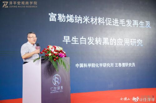 任澤平跨界生發帶貨引熱議，其背后的家族商業版圖與科技信息咨詢主業