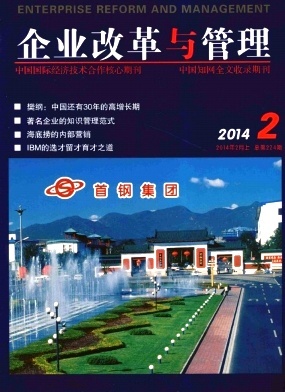 企業改革與管理的融合之道
