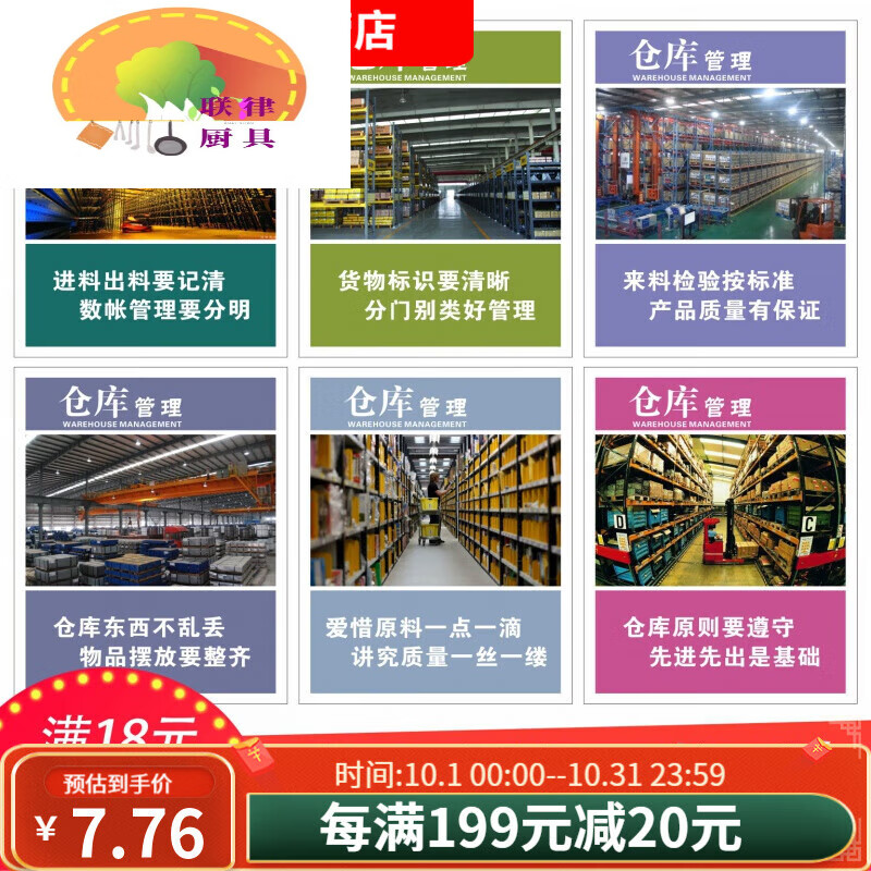 andralyn企業(yè)工廠倉(cāng)庫(kù)文化管理標(biāo)語(yǔ)海報(bào)