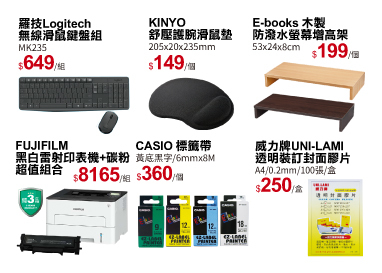 officepro總務倉庫 一站式辦公物資高效管理專家